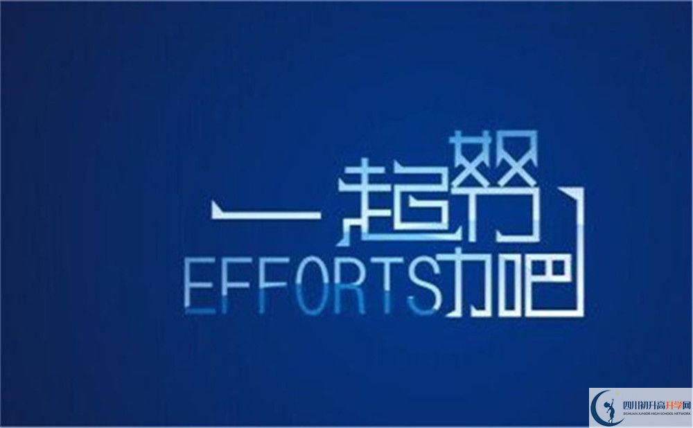 2023年攀枝花市成都外國語學校招生簡章是什么？
