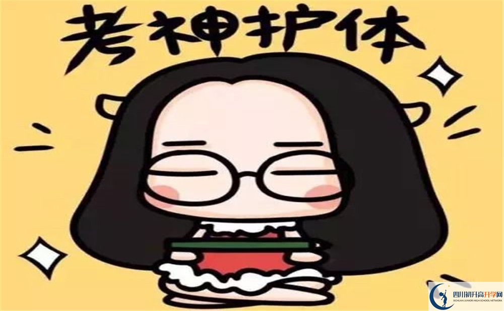 2025年廣安市岳池縣師達(dá)實(shí)驗(yàn)學(xué)校招生分?jǐn)?shù)線|錄取分?jǐn)?shù)線是多