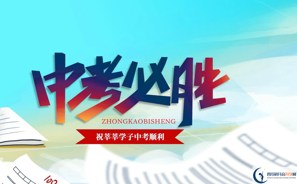 2023年成都市仁壽華達(dá)高中招辦電話是多少？