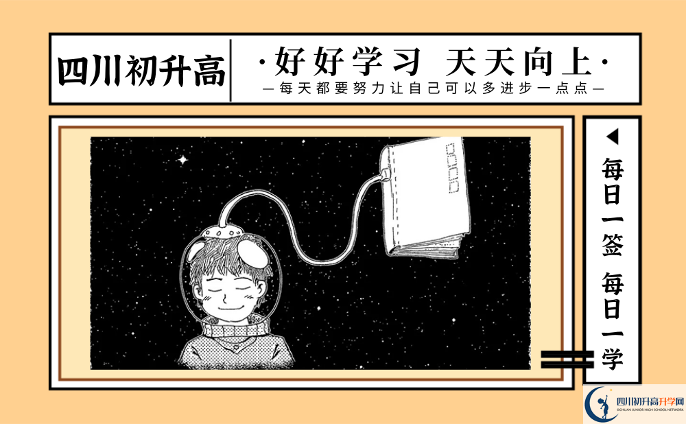 2025年自貢市四川省自貢市江姐中學招生分數(shù)線|錄取分數(shù)線