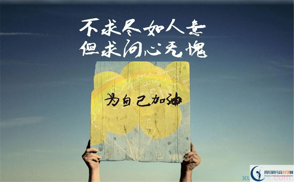 2023年中考差點(diǎn)分怎么進(jìn)成都市石橋中學(xué)？