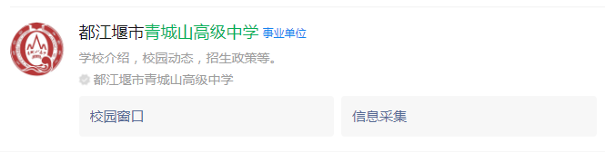 成都市八一聚源高級中學(xué)網(wǎng)址是什么？