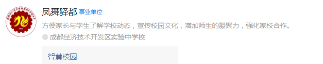 成都市成都經(jīng)濟(jì)技術(shù)開(kāi)發(fā)區(qū)實(shí)驗(yàn)中學(xué)網(wǎng)址是什么？