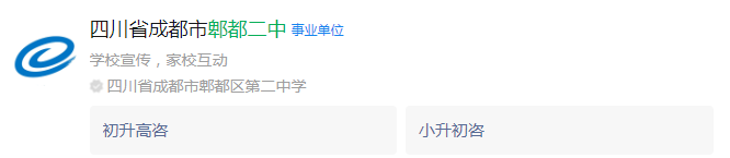 2025年成都市郫縣二中網(wǎng)址是什么？