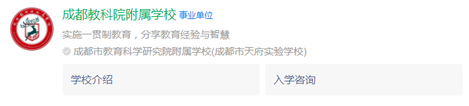成都市成都教科院附屬學(xué)校網(wǎng)址是什么？