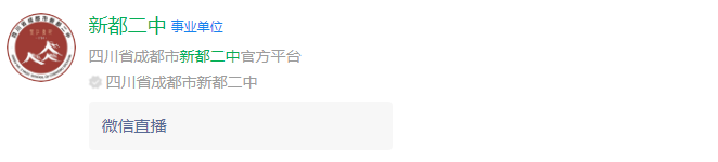 成都市新都二中網(wǎng)址是什么？