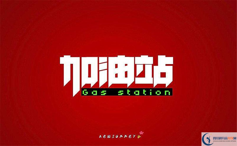 2024年成都市雙流藝體中學(xué)班級如何設(shè)置？