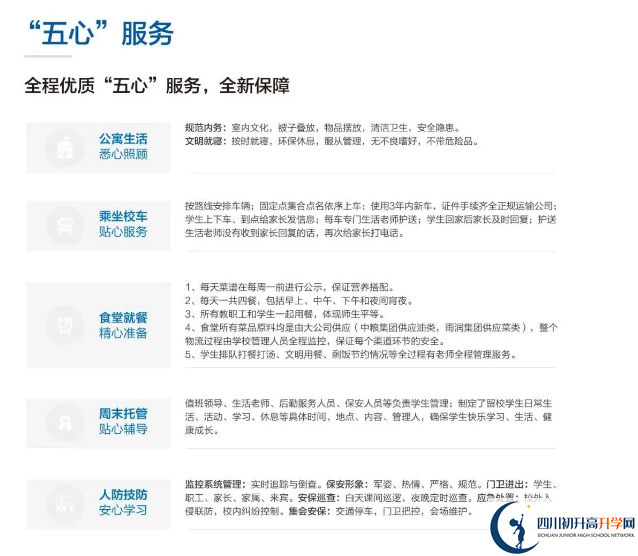 成都市都江堰玉壘學(xué)校是不是封閉式管理？