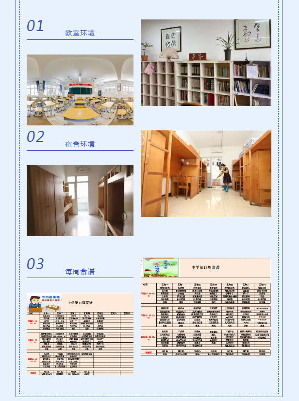 成都市三原外國語學(xué)校是不是封閉式管理？