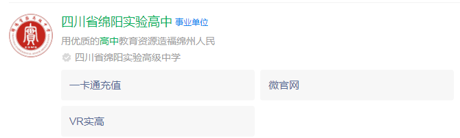 2024年綿陽市四川省綿陽實驗高中網(wǎng)址是什么？
