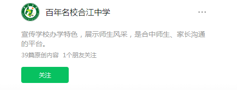 2025年瀘州市四川省合江縣中學(xué)校網(wǎng)址是什么？