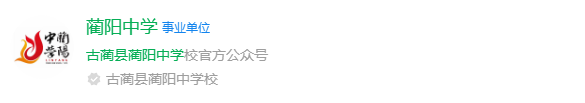 2025年瀘州市古藺縣藺陽中學網址是什么？