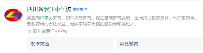 2025年德陽市羅江中學(xué)網(wǎng)址是什么？