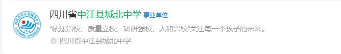 2025年德陽(yáng)市中江城北中學(xué)網(wǎng)址是什么？