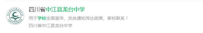 2025年德陽市龍臺中學(xué)網(wǎng)址是什么？