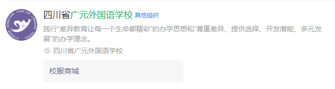 2025年?廣元市廣元外國語學(xué)校網(wǎng)址是什么？