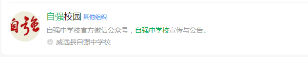 2025年內(nèi)江市威遠(yuǎn)縣自強(qiáng)中學(xué)網(wǎng)址是什么？
