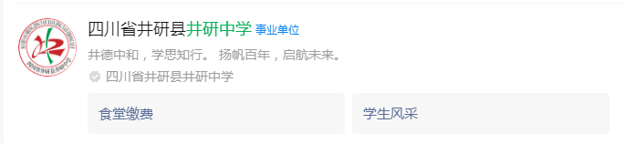 2025年樂山市井研中學(xué)網(wǎng)址是什么？