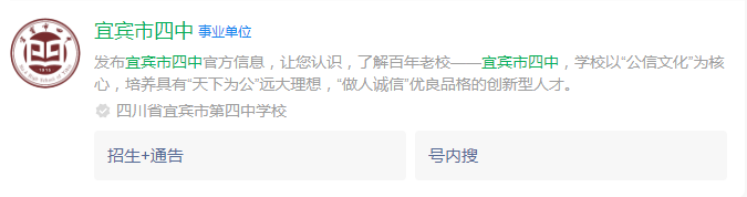 2025年宜賓市第四中學(xué)網(wǎng)址是什么？