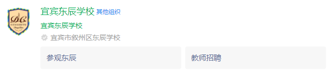 2025年宜賓市宜賓東辰國(guó)際學(xué)校網(wǎng)址是什么？