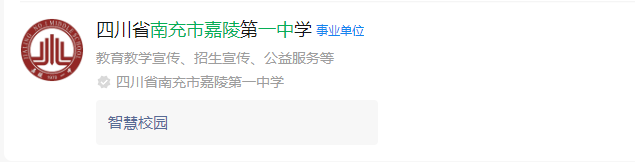 2025年南充市嘉陵一中網(wǎng)址是什么？