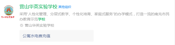 2024年南充市營山華英實(shí)驗(yàn)學(xué)校網(wǎng)址是什么？