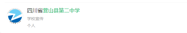 2024年南充市營山二中網(wǎng)址是什么？