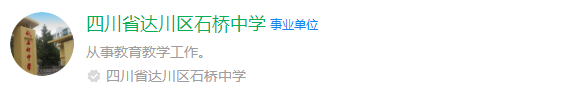 2025年達(dá)州市達(dá)縣石橋中學(xué)網(wǎng)址是什么？