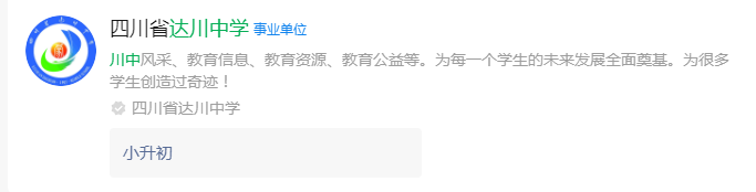 2025年達(dá)州市達(dá)川中學(xué)網(wǎng)址是什么？