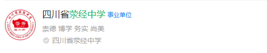 2025年雅安市滎經(jīng)中學(xué)網(wǎng)址是什么？