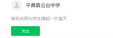 2025年巴中市云臺中學(xué)網(wǎng)址是什么？