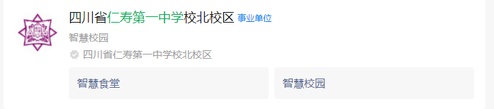 2025年眉山市仁壽一中北城區(qū)網(wǎng)址是什么？