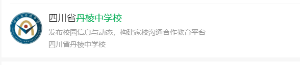 2025年眉山市丹棱中學(xué)網(wǎng)址是什么？