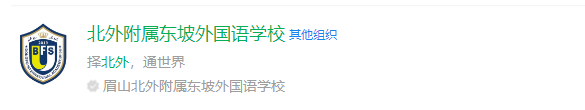 2025年眉山市北外東坡網(wǎng)址是什么？