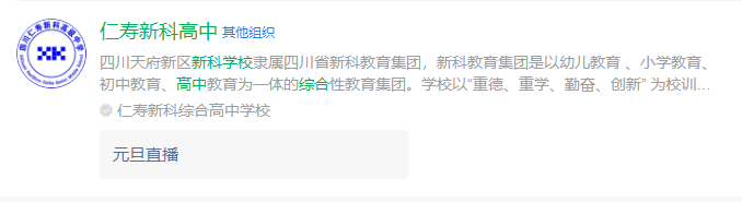 2025年眉山市仁壽新科綜合高中網(wǎng)址是什么？