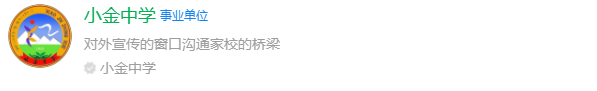 2025年阿壩州小金中學(xué)網(wǎng)址是什么？