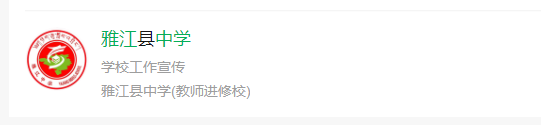 2025年甘孜州雅江中學(xué)網(wǎng)址是什么？