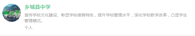 2025年甘孜州鄉(xiāng)城縣中學(xué)網(wǎng)址是什么？