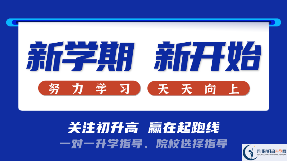 2025年成都市新都區(qū)狄邦肯思學(xué)校招生計(jì)劃|招生人數(shù)是多少？