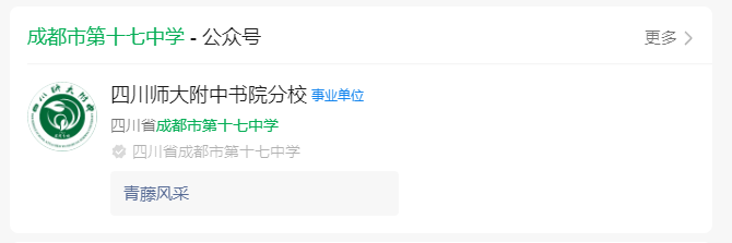 2025年成都市第十七中學(xué)網(wǎng)址是什么？