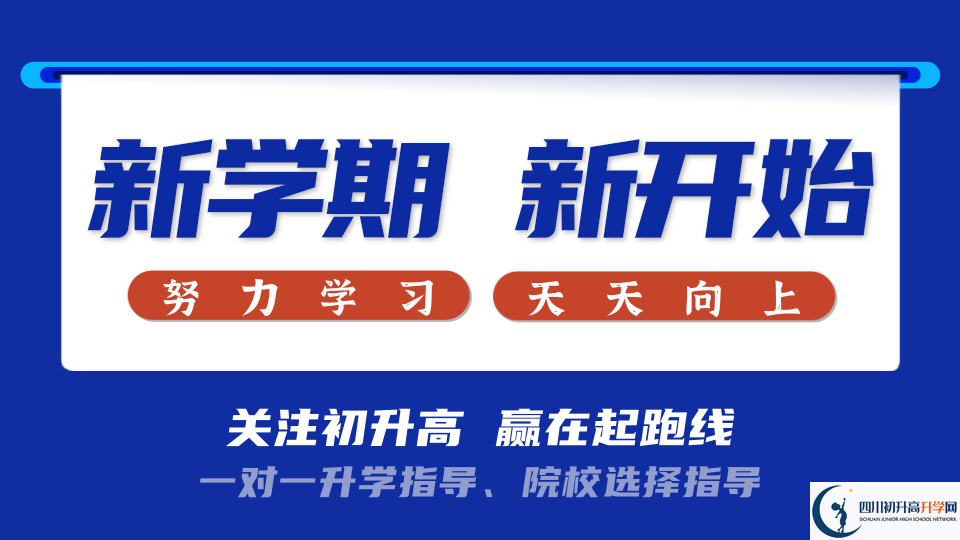 2025年成都市列五中學大邑分校招生簡章|招生條件是什么？