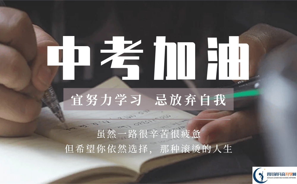 2025年自貢市田家炳中學教學質(zhì)量|師資力量怎么樣？
