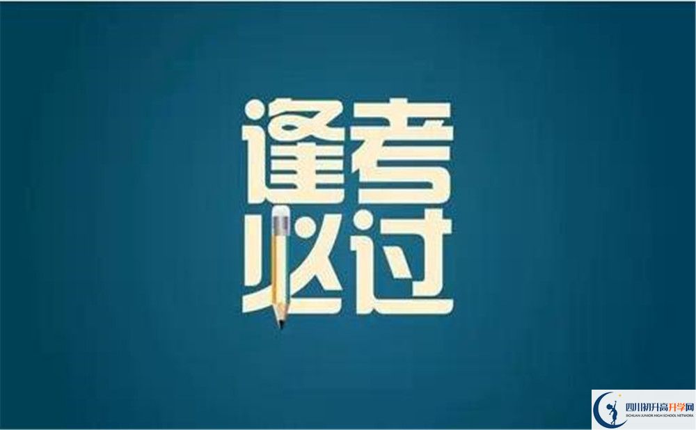2025年自貢市四川榮縣玉章高級中學校是否招收高三復讀生？