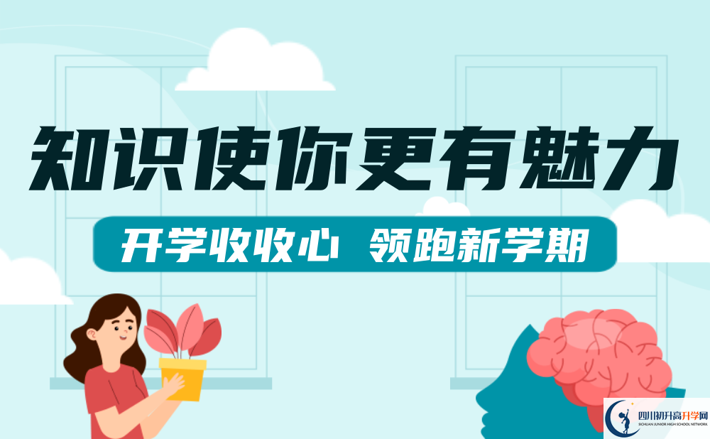 2025年自貢市永年中學(xué)學(xué)費(fèi)|收費(fèi)標(biāo)準(zhǔn)是多少？