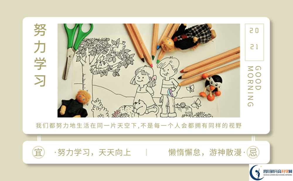 2025年成都市安仁中學(xué)招生計(jì)劃|招生人數(shù)是多少？
