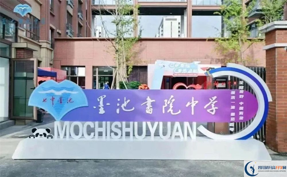 2025年成都市七中墨池招生計(jì)劃|招生人數(shù)是多少？