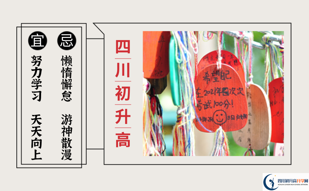 2025年自貢市富順第三中學(xué)校升學(xué)率|教學(xué)質(zhì)量怎么樣？