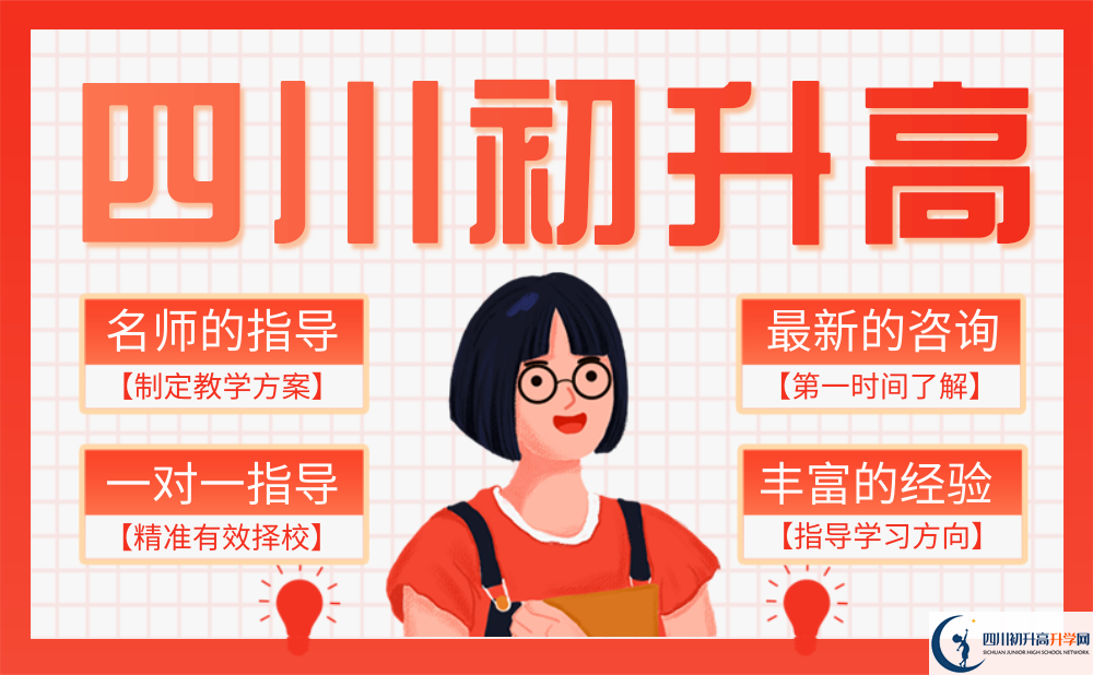 2025年自貢市田家炳中學(xué)學(xué)費(fèi)|收費(fèi)標(biāo)準(zhǔn)是多少？