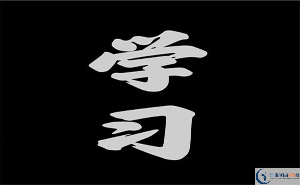 2025年廣安市岳池縣第一中學(xué)招生簡章|招生條件是什么？