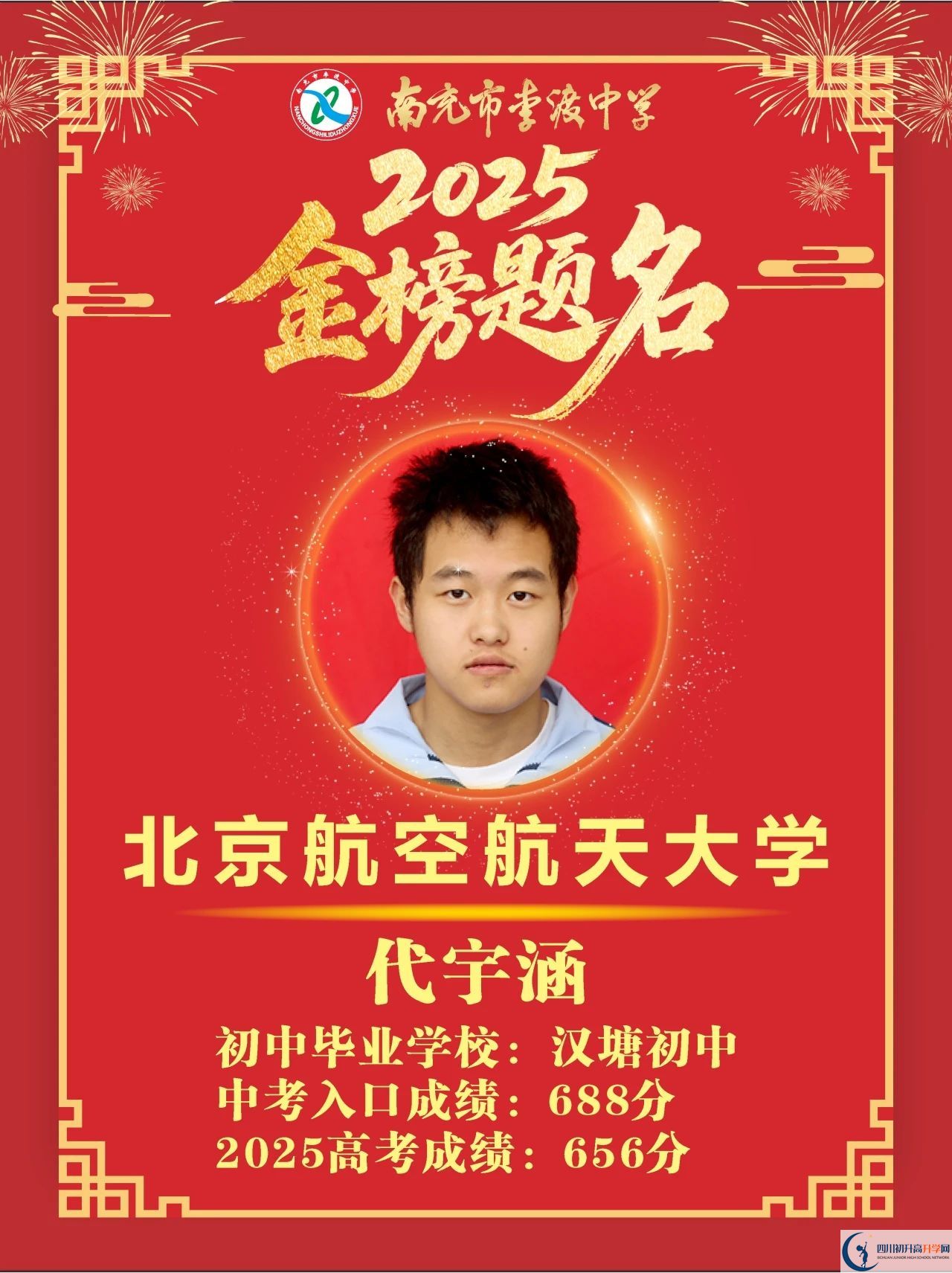 2026年南充市李渡中學(xué)升學(xué)率怎么樣？